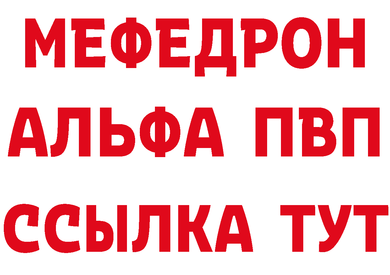 МЯУ-МЯУ кристаллы как войти площадка МЕГА Никольское