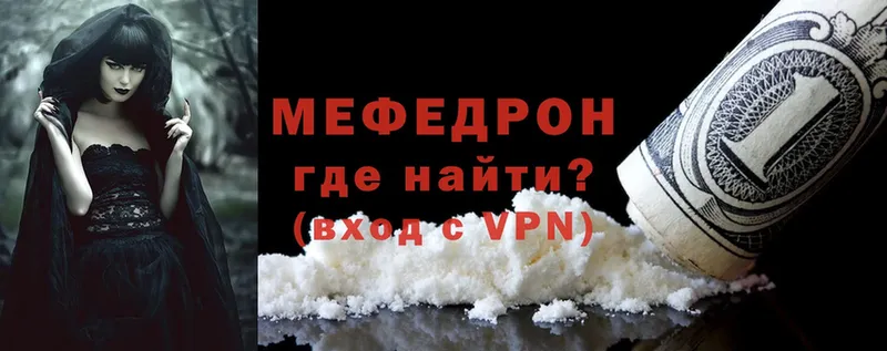 наркотики  Никольское  МЕФ mephedrone 